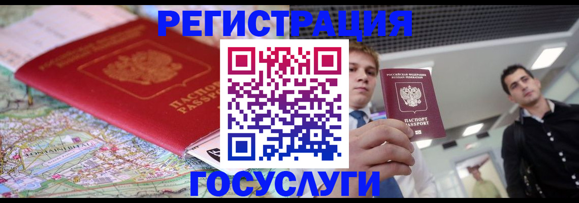 временная регистрация надежно в Щёлково