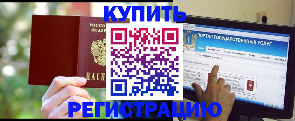 прописка в квартире в Щёлково